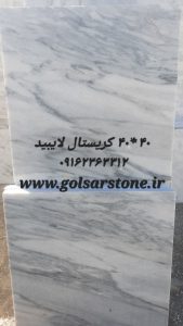  سنگ کریستال لایبید 40 * 40